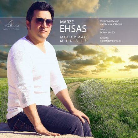 Marze Ehsas