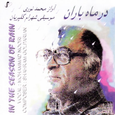 Dar Mahe Baran