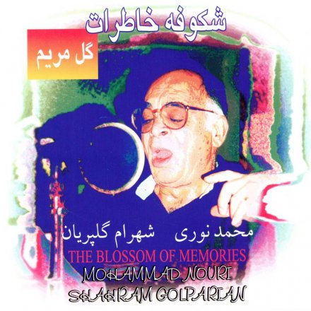 Shokoofeye Khaterat