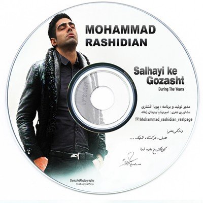 Salhayi Ke Gozasht