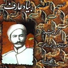 Be Yade Aref
