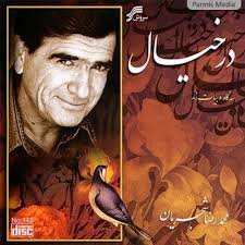 Dar Khial