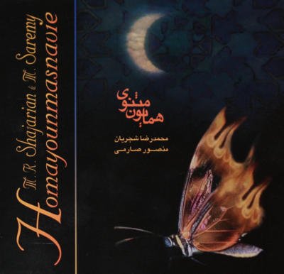 Homayoun Masnavi