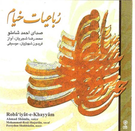 Robaeiat E Khayam