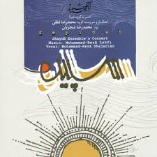 Sepideh