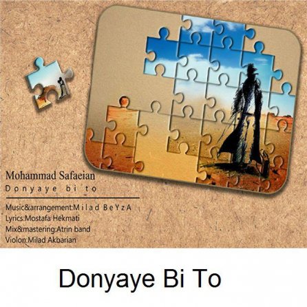 Donyaye Bi To