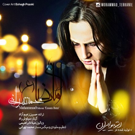 Emam Reza