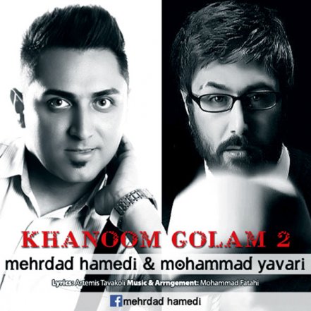 Khanoom Golam 2