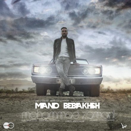 Mano Bebakhsh
