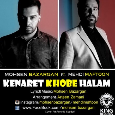 Kenaret Khoobe Halam