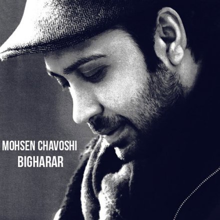 Bigharar