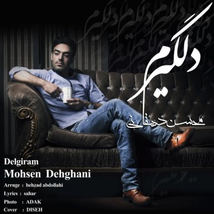 Delgiram