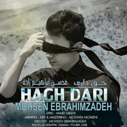 Hagh Dari
