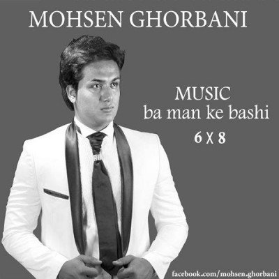 Ba Man Ke Bashi