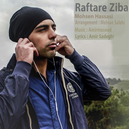 Raftare Ziba