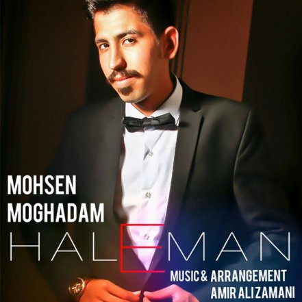 Hale Man