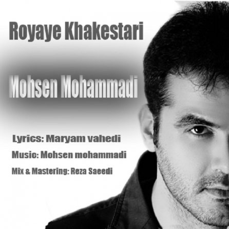 Royaye Khakestari