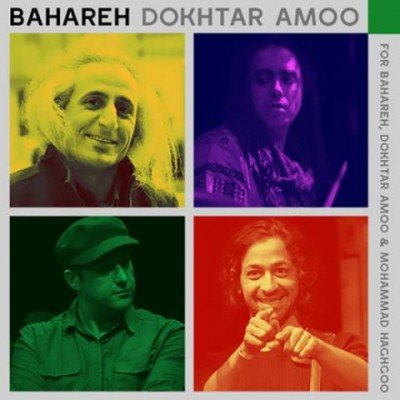 Bahareh Dokhtar Amoo