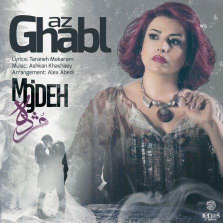 Az Ghabl
