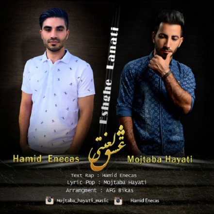 Eshghe Lanati