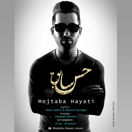 Hese Sabegh