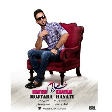 Khater Khatam