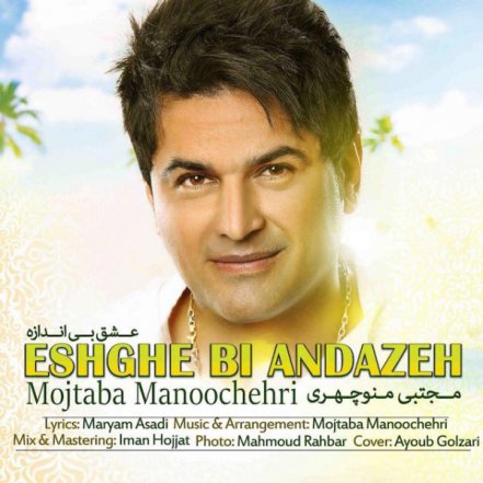 Eshghe Bi Andaze