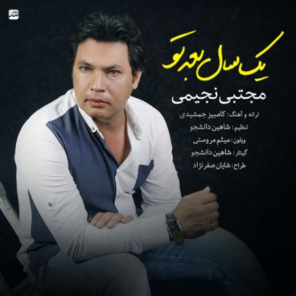 Yek Sal Bade To