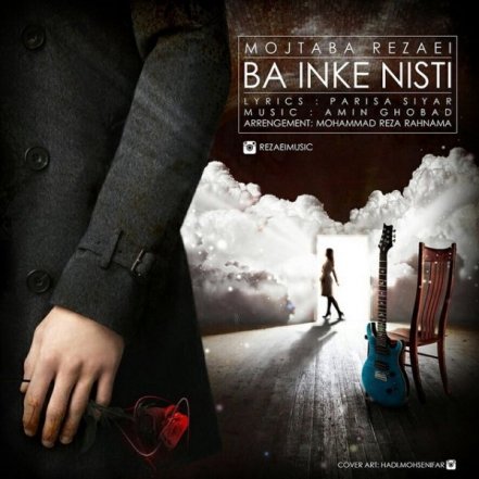 Ba Inke Nisti
