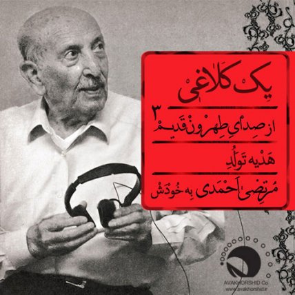 Yek Kalaghi