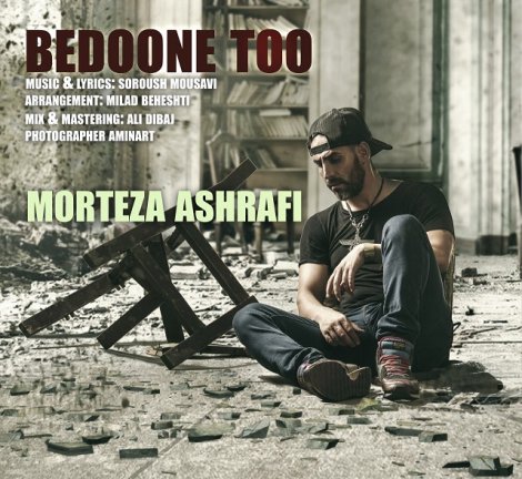 Bedoone To