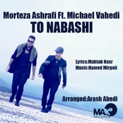 To Nabashi