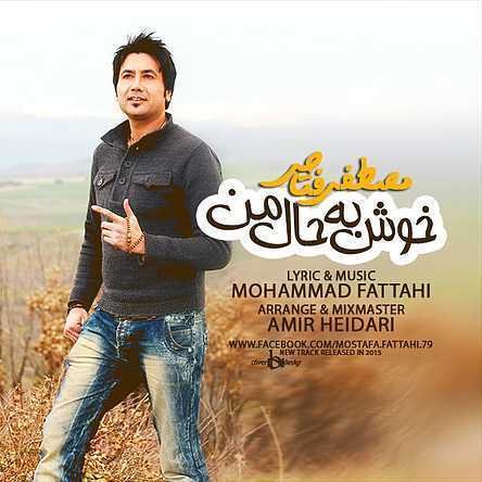 Khosh Be Hale Man