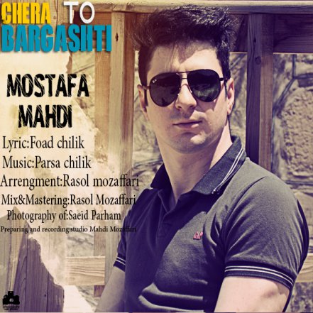 Chera To Bargashti