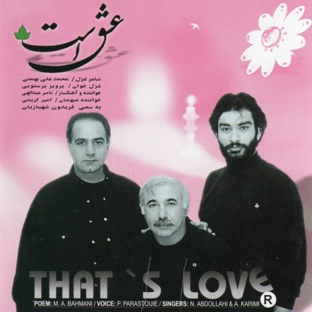 Eshgh Ast
