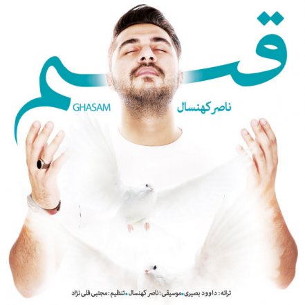 Ghasam