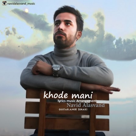 Khode Mani