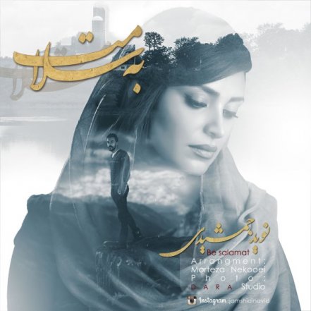Be Salamat