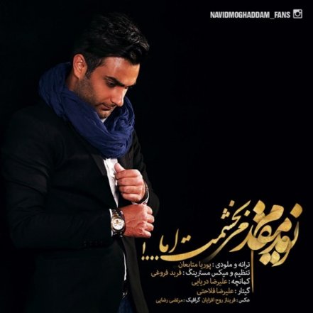 Mibakhshamet Amma