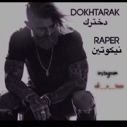 Dokhtarak
