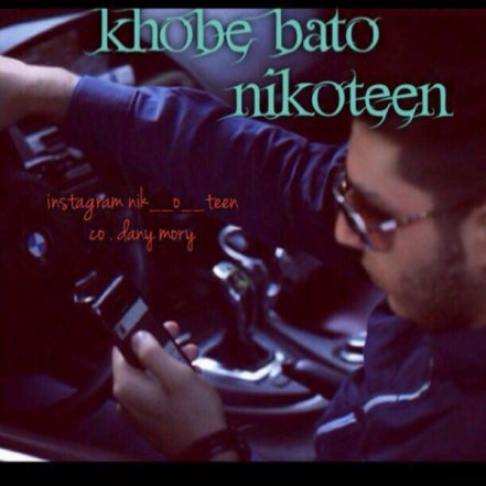 Khobe Ba To