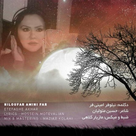 Etefaghe Akhar