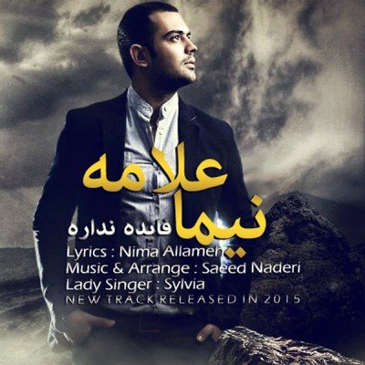 Fayde Nadareh