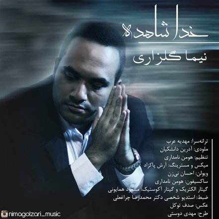 Khoda Shahedeh
