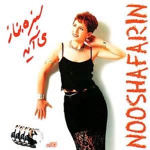 Sabzeh Be Naaz Mi Ayad