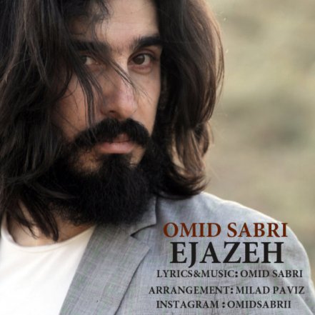 Ejazeh