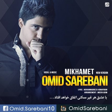 Mikhamet New Version