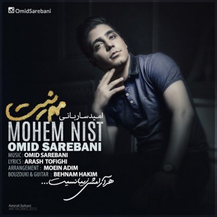 Mohem Nist