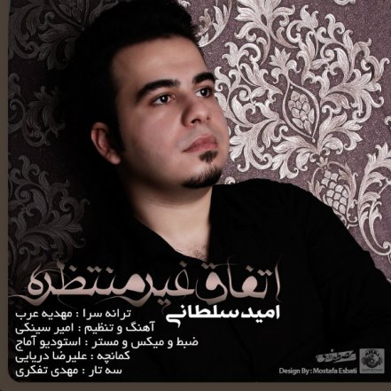 ETEFAGHE GHEIRE MONTAZEREH