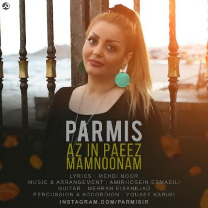 Az In Paeez Mamnoonam